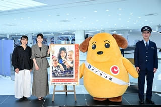 有村架純主演「マジカル・シークレット・ツアー」、税関と映画史上初のコラボ！ 税関シーンのこだわりを明かす