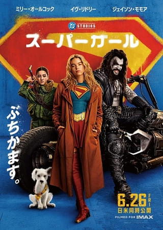 東京コミコン2025」ニコラス・ホルト＆ダニエル・ローガンの参加が決定