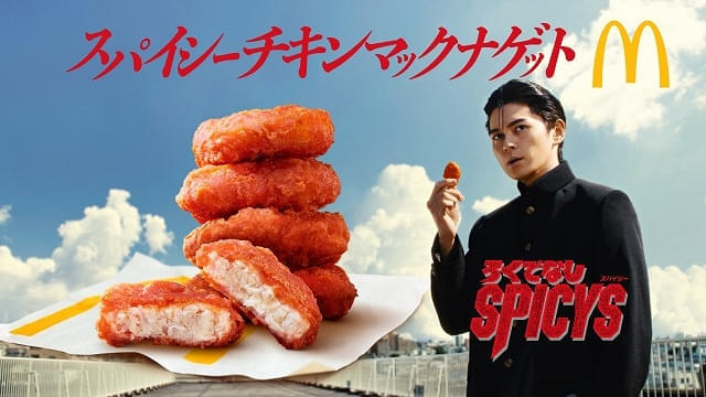 ろくでなしBLUES」とスパイシーチキンマックナゲットのコラボCM公開 眞