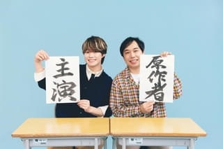 なにわ男子・大橋和也主演で、霜降り明星・せいやの半自伝小説「人生を変えたコント」実写映画化＆12月18日公開が決定！