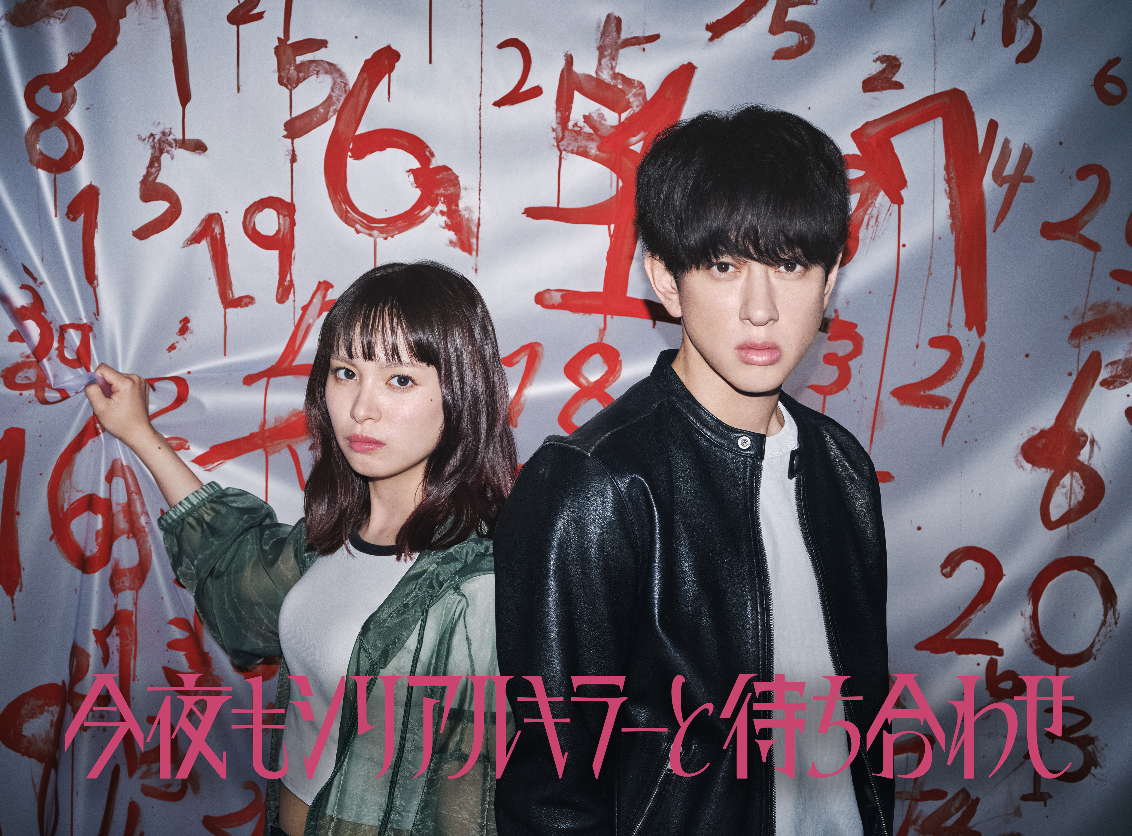 横山 裕 新 ドラマ