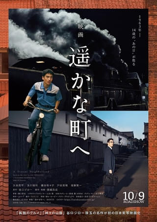 クローズEXPLODE」ポスター第2弾で東出昌大、早乙女太一らが頂点争い