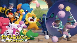 「たべっ子どうぶつ THE MOVIE」6月1日よりPrime Videoで見放題独占配信決定！ 「モフモフSHOP」が東京にカムバック
