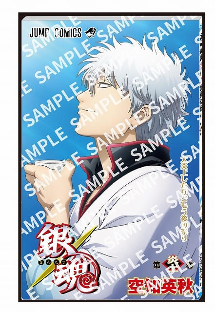 入場特典リスト 5月・6月最新版】「新劇場版 銀魂」4DXは「第炎上巻