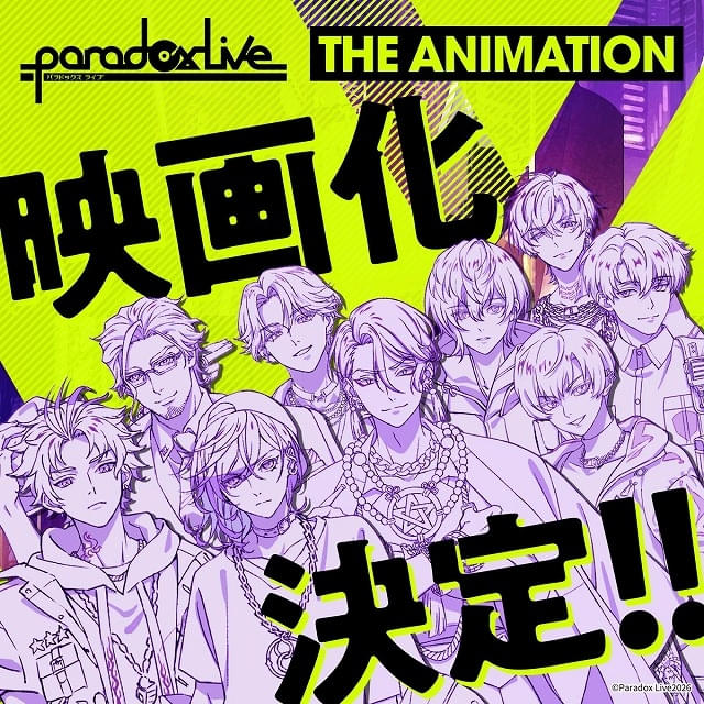 「Paradox Live THE ANIMATION」映画化決定 VISTY、AMPRULE、1Nm8、獄Luckの4チームが新たに参戦