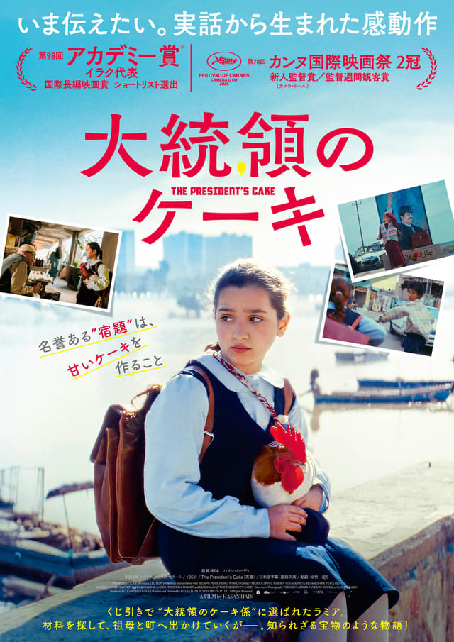 ポスタービジュアル