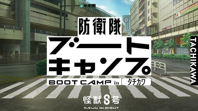 怪獣8号」ショートアニメ「鳴海の平日」今秋に配信決定 メイン