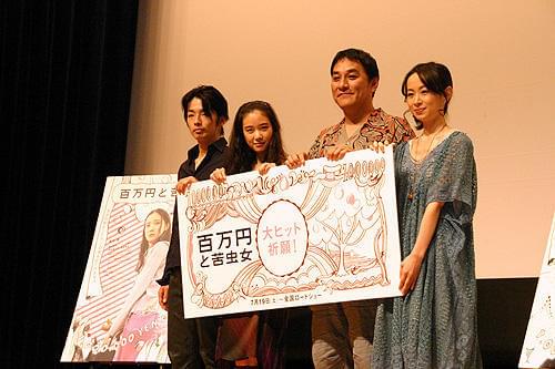 福島弁は英語に翻訳できる？「百万円と苦虫女」、映画祭出品に思わぬ障害