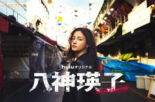 黒木メイサ主演「八神瑛子」の裏社会キャストにりょう、藤本ルナが決定！【コメント全文あり】