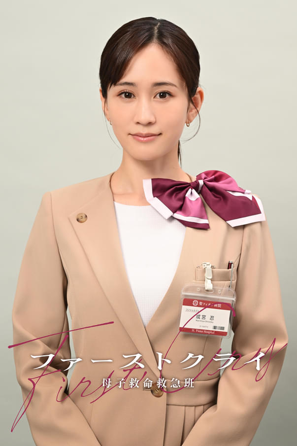 前田敦子、比嘉愛未主演「ファーストクライ」で妊婦と向き合う