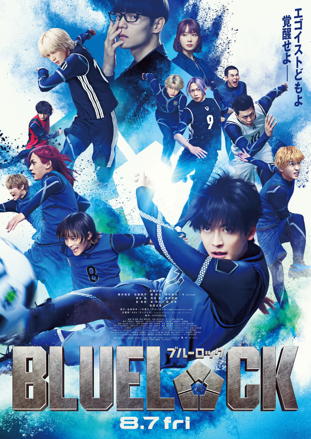 高橋文哉主演「ブルーロック」本予告＆本ポスター公開！主題歌はAdoの