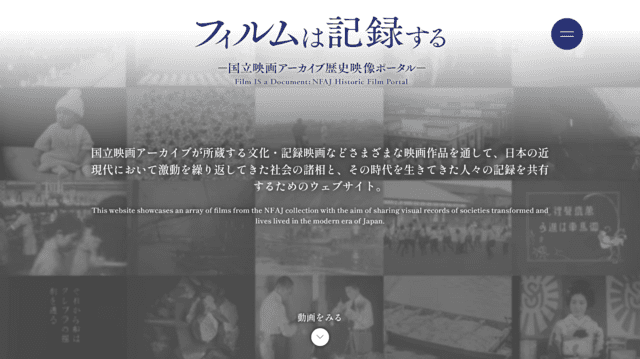 「フィルムは記録する」