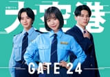 趣里主演ドラマ「大空港 GATE24」に眞栄田郷敦＆板垣李光人が参戦！
