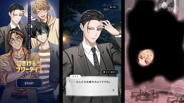 梶裕貴が4役を演じ分ける恋愛ゲーム「ごきげんラブリーデイズ」殺虫剤 梶裕貴が4役を演じ分ける恋愛ゲーム「ごきげんラブリーデイズ」殺虫剤