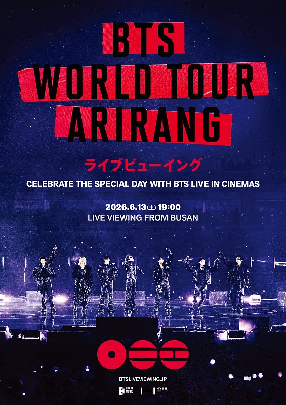 BTSの釜山公演、6月13日全国ライブビューイング決定！瞬き厳禁の15秒の