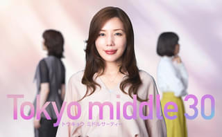 仲里依紗、フジ連続ドラマ初主演！ 35歳の女性の“今”をリアルに描いた「Tokyo middle 30」7月放送