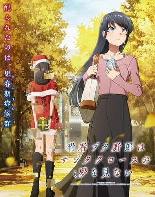 青春ブタ野郎」劇場アニメ、6月15日公開 ヒロイン・牧之原翔子を描いた