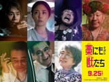 鈴鹿央士主演「藁にもすがる獣たち」にMEGUMI、前田旺志郎、岩松了、小手伸也、風吹ジュンらが出演！