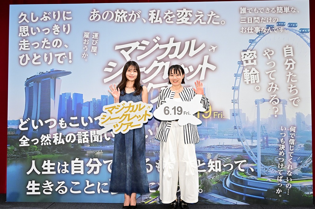 有村架純が悩み相談に生回答！ 「マジカル・シークレット・ツアー