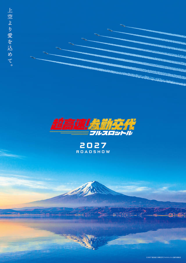 コンセプトビジュアル