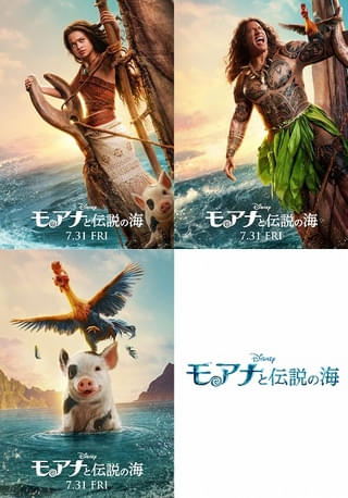 “モア夏2026”を盛り上げる！「モアナと伝説の海」主要キャラクターポスター公開