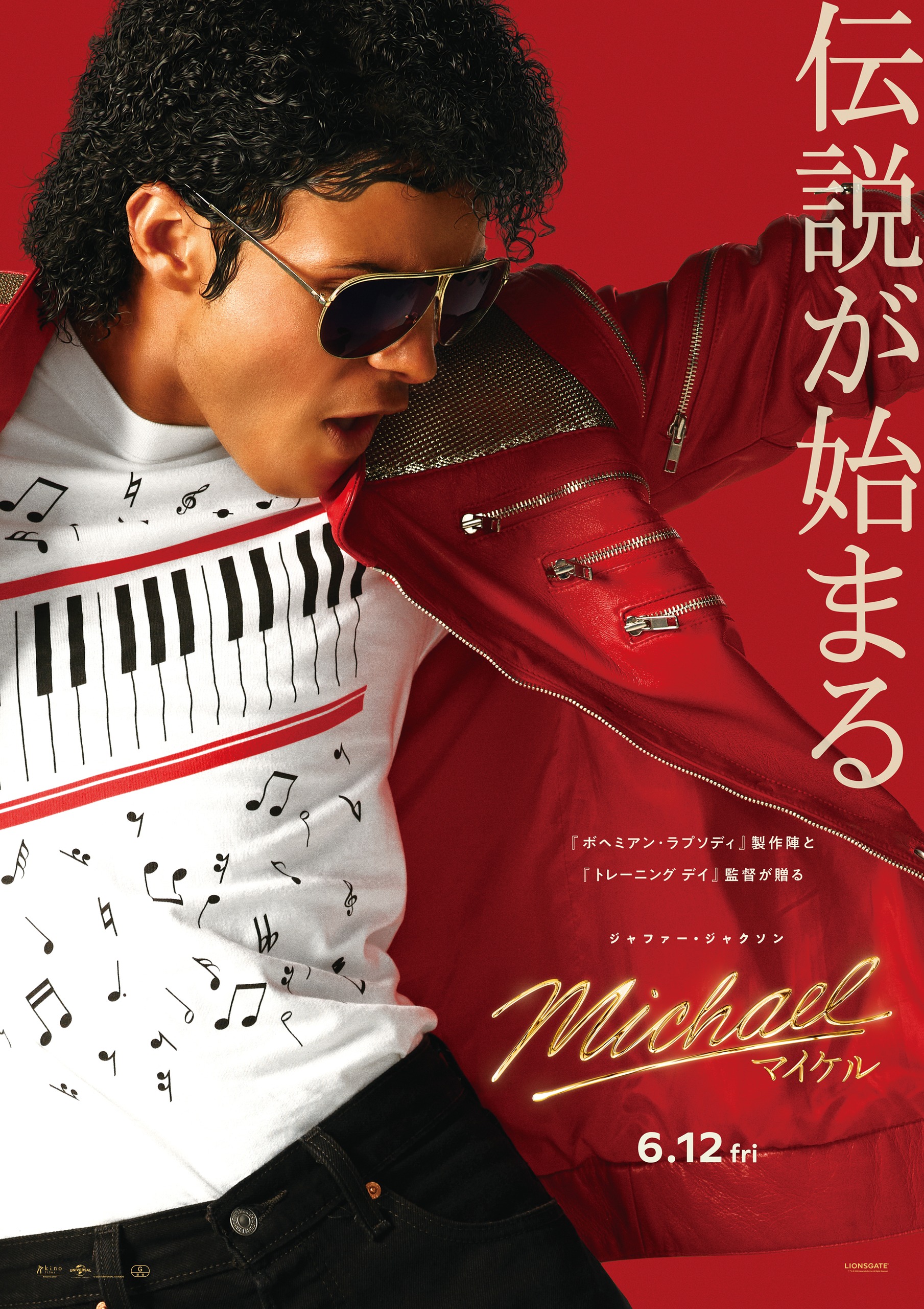 Michael マイケル」初週末興収10.9億円、動員67万人の2026年実写映画No
