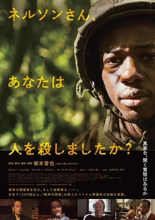 塚本晋也監督作「ネルソンさん、あなたは人を殺しましたか？」にリリー・フランキー！【予告＆場面写真一挙公開】