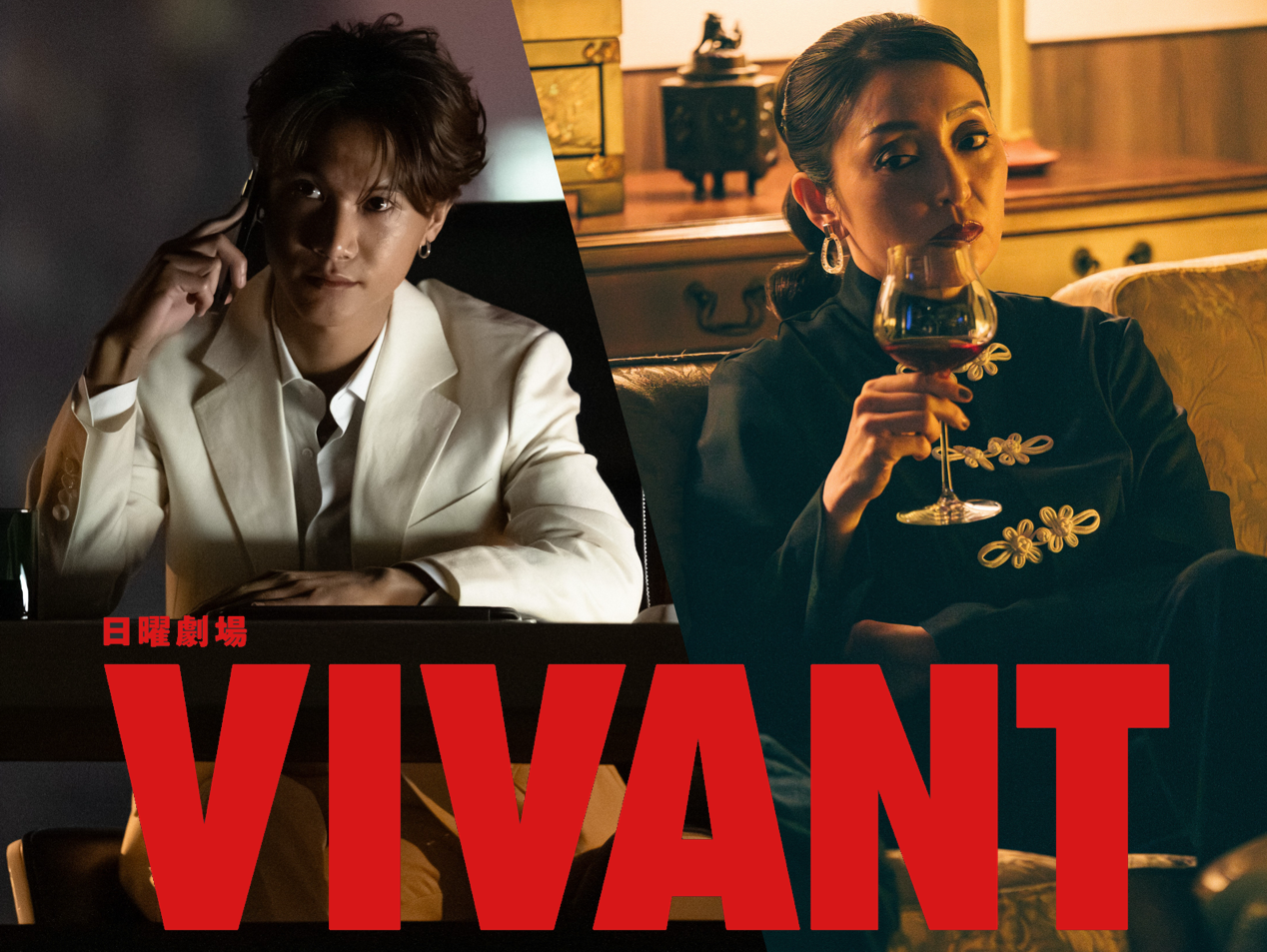 「VIVANT」第2シーズンの新キャストに宮下今日子＆OHM！ 役柄＆役名は不明――敵か、味方か