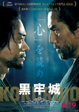 本木雅弘VS菅田将暉、言葉で斬り合う“演技合戦”開幕！戦国心理ミステリー「黒牢城」特別映像公開