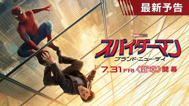 謎のヴィランや、“最強アベンジャー”ハルクとの激闘も「スパイダーマン