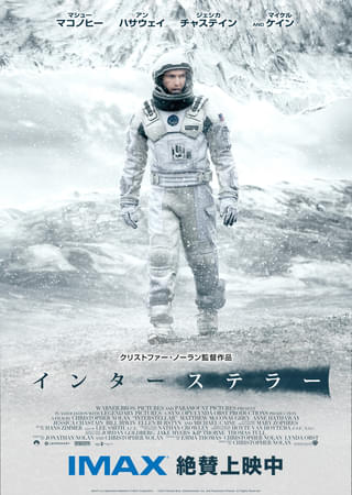 グランドシネマサンシャイン 池袋開業7周年記念でノーラン特集上映！一夜限り「インターステラー」「プロジェクト・ヘイル・メアリー」の連続鑑賞が可能に