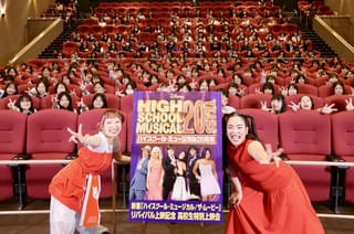 ゆりやん＆akane、大ファンの「ハイスクール・ミュージカル ザ・ムービー」高校生特別上映会にサプライズ登場