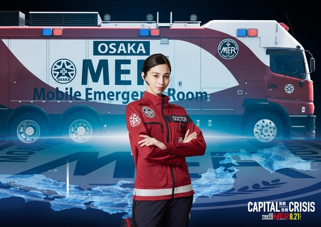 中条あやみがチーフに昇格！「TOKYO MER」劇場版最新作、佐野勇斗は