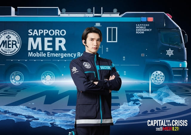中条あやみがチーフに昇格！「TOKYO MER」劇場版最新作、佐野勇斗は