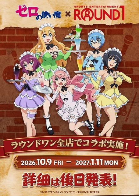 アニメ「ゼロの使い魔」20周年企画が一挙発表 大規模展示会にはルイズ