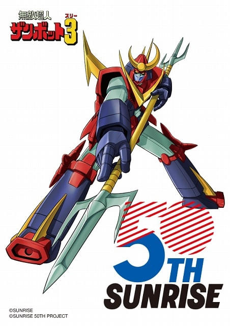 サンライズ　sunrise ガンダム　カレンダー　2007 サンライズ50周年プロジェクト」でショートフィルム制作企画を展開