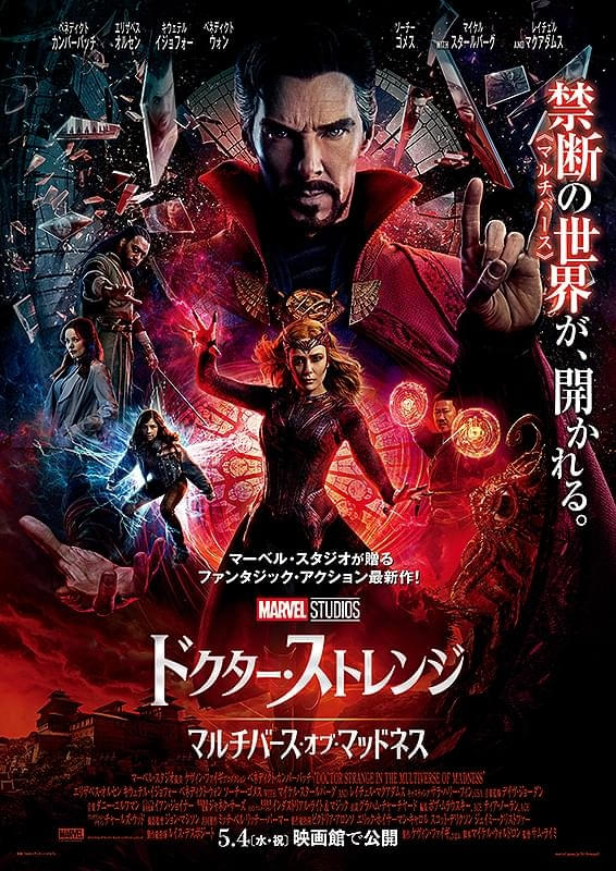 MCUフェーズ4まとめ】コロナ禍＆作品急増で混沌も「ブラックパンサー