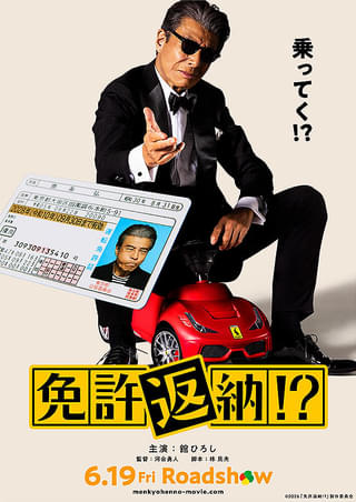 さらば あぶない刑事」タカ＆ユージのポスター完成！ 操上和美撮影の