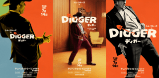 トム・クルーズ主演作「ワルキューレ」のアイパッチ姿が公開 : 映画