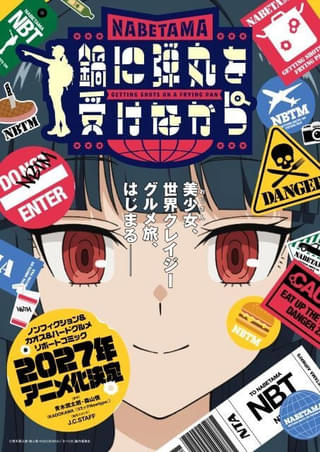 西原理恵子博覧会「バラハク」開催をともさかりえが祝福！ : 映画