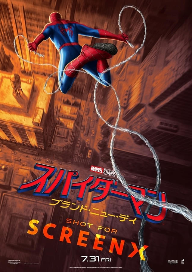映画史上初の「Shot For SCREENX」作品！ 「スパイダーマン ブランド