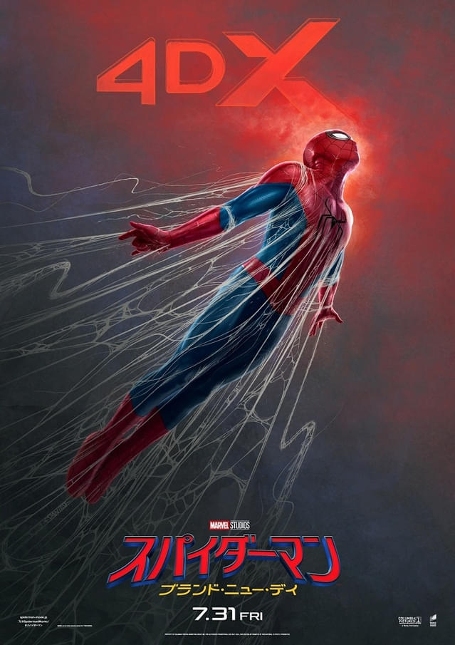 映画史上初の「Shot For SCREENX」作品！ 「スパイダーマン ブランド