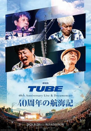 浜田省吾の伝説のステージが39年の時を超えスクリーンへ「ON THE ROAD