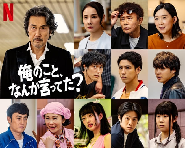 「俺のこと、なんか言ってた？」
