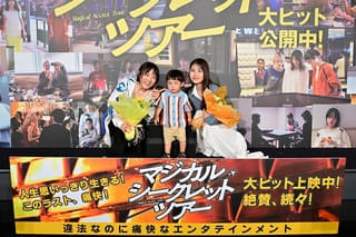 有村架純、「マジカル・シークレット・ツアー」撮影時の“我が子”と感動の再会！ 1歳になった子役からのサプライズ花束に感激！