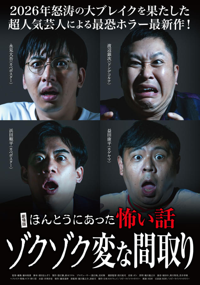 ポスタービジュアル