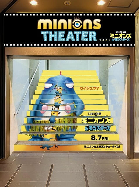ハチャメチャに楽しいミニオンズシアターの特別支配人にLiSAが再就任