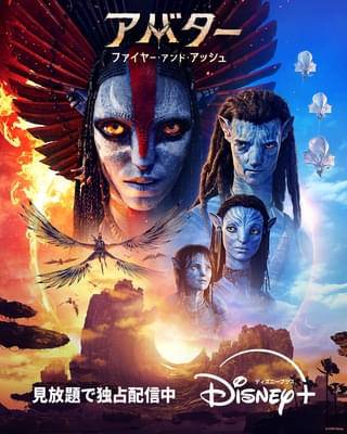 【ディズニープラス 7月配信作】「アバター」最新作、「X-Men '97」「攻殻機動隊」など強力SFタイトルが続々！ファン待望の「殺し屋たちの店 2」も