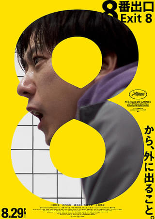2024年12月13日の映画ニュース - 映画.com