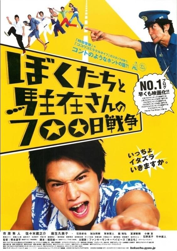 【映画.com配信アクセスランキング】第1位は「ぼくたちと駐在さんの700日戦争」、ジャッキー・チェン作品3本などがランクイン 今すぐ観られるベスト10を発表
